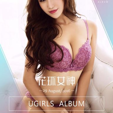 ugirls爱尤物 468期 筱羽