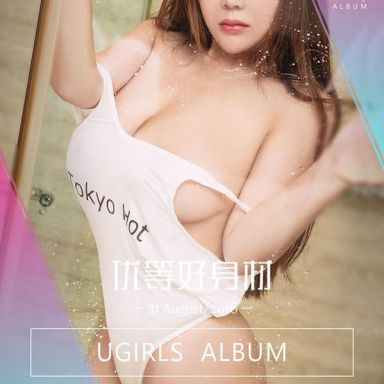 ugirls爱尤物 470期 优优