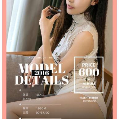 ugirls爱尤物 476期 沈嘉熹