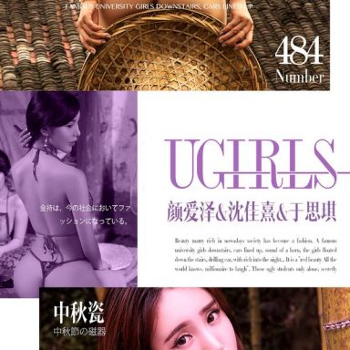 ugirls爱尤物 484期 中秋瓷模特合集