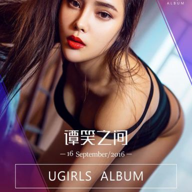 ugirls爱尤物 486期 谭睿琪
