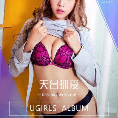 ugirls爱尤物 488期 MIUS