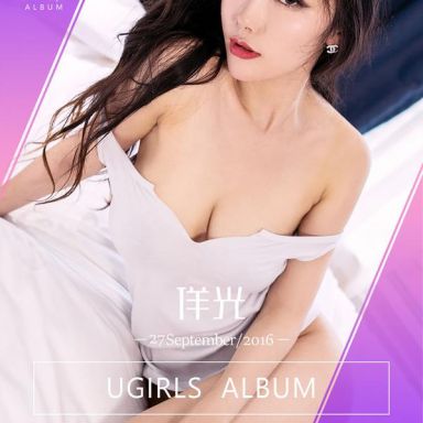 ugirls爱尤物 497期 sunny