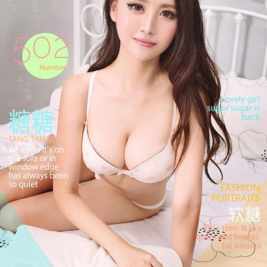 ugirls爱尤物 502期 糖糖