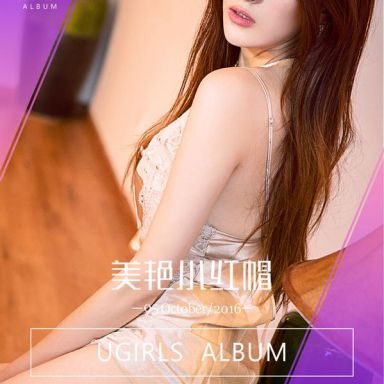 ugirls爱尤物 505期 花花