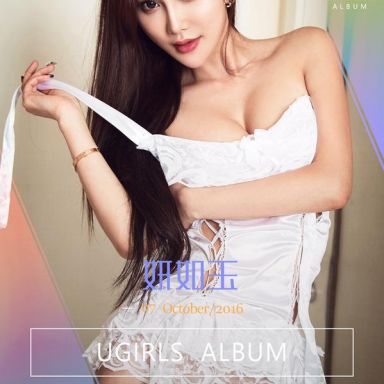 ugirls爱尤物 507期 姚希妍