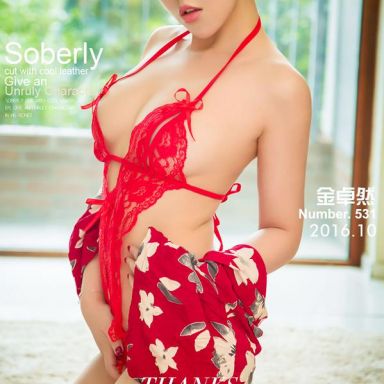 ugirls爱尤物 531期 金卓然