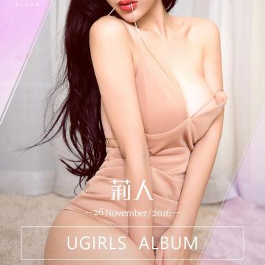 ugirls爱尤物 557期 茉莉