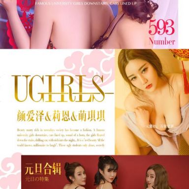 ugirls爱尤物 593期 颜爱泽&莉恩&萌琪琪
