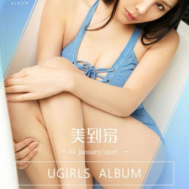 ugirls爱尤物 614期 杨敏
