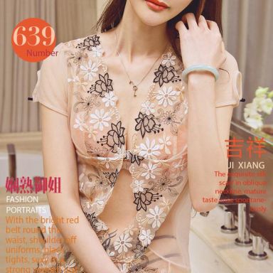 ugirls爱尤物 639期 吉祥