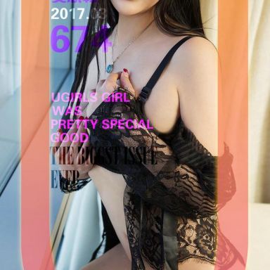 ugirls爱尤物 674期 贺欣畅
