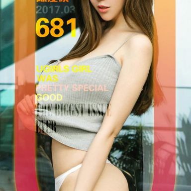 ugirls爱尤物 681期 陈夏攸