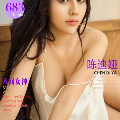 ugirls爱尤物 683期 陈迪娅