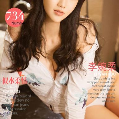 ugirls爱尤物 734期 李婉柔