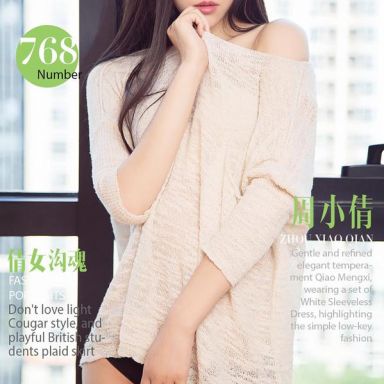 ugirls爱尤物 768期 周小倩