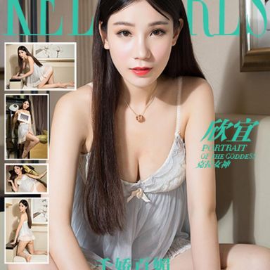 kelagirls克拉女神 2017.07.19 欣宜