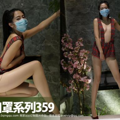 ROSI口罩系列 359期