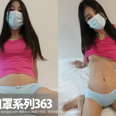 ROSI口罩系列 363期