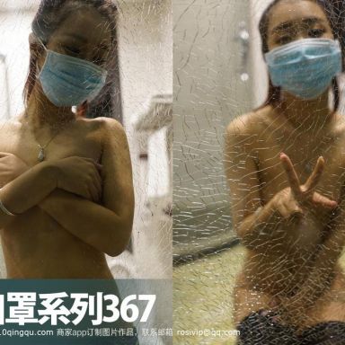 ROSI口罩系列 367期