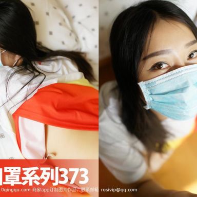 ROSI口罩系列 373期