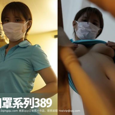 ROSI口罩系列 389期