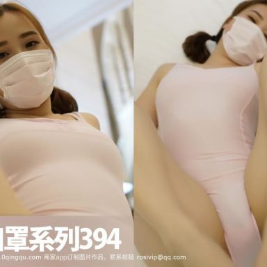 ROSI口罩系列 394期