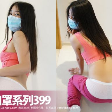 ROSI口罩系列 399期