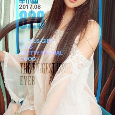 ugirls爱尤物 828期 芊小童