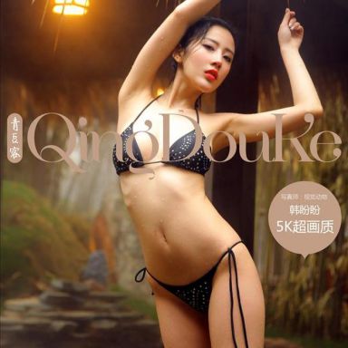 QingDouKe青豆客 2015-05-07 韩盼盼-《女神驾到》之咸宁浪口森林温泉性感超级小天后