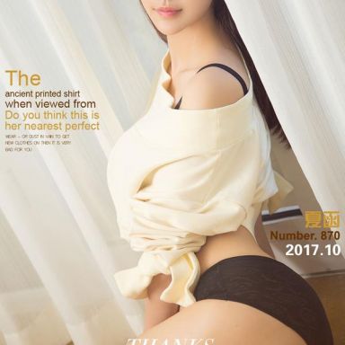 ugirls爱尤物 870期 夏函