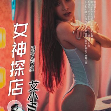 Toutiaogirls头条女神 2017.08.30 艾小青