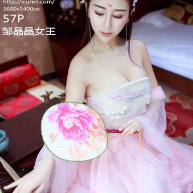 XiuRen秀人网 804期 邹晶晶女王