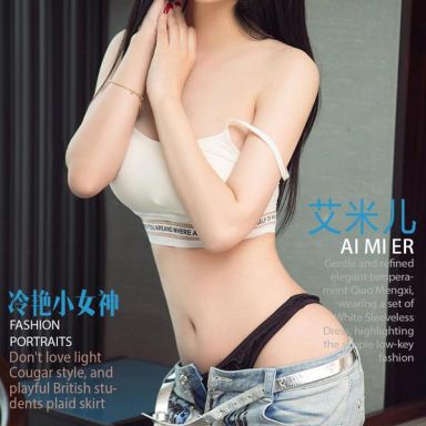 ugirls爱尤物 1028期 艾米儿