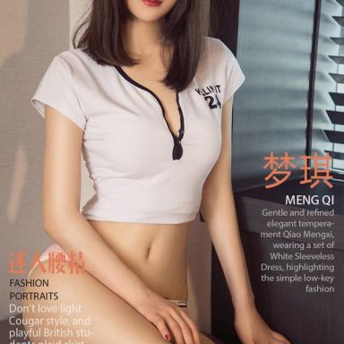 ugirls爱尤物 1152期 梦琪