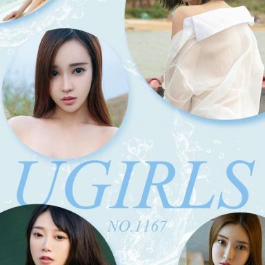 ugirls爱尤物 1167期 尤果制片人