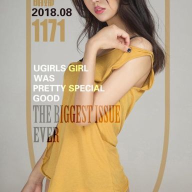 ugirls爱尤物 1171期 明娜
