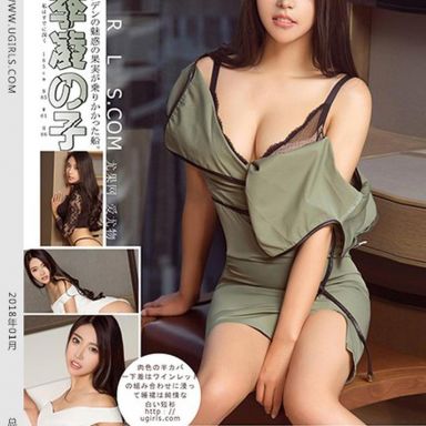 UGirls尤果网 U339期 李凌子