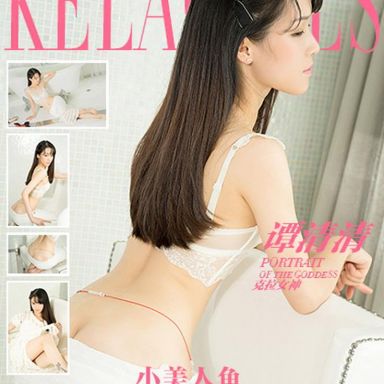 kelagirls克拉女神 2017.11.20 谭清清