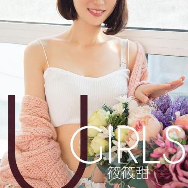 ugirls爱尤物 1325期 筱筱甜