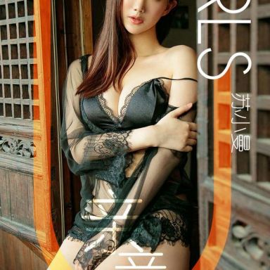 ugirls爱尤物 1331期 苏小曼