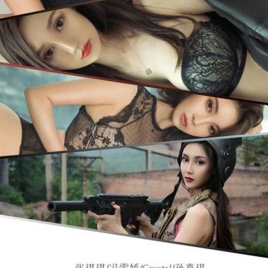 ugirls爱尤物 1338期 集合温柔