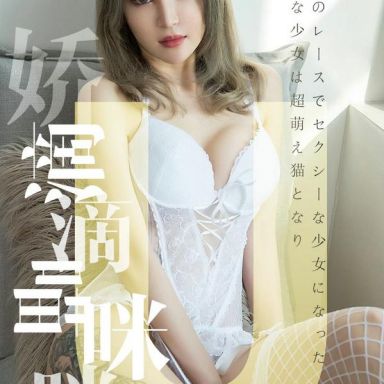 ugirls爱尤物 1416期 波鱼
