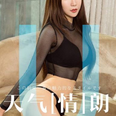 ugirls爱尤物 1419期 思雅