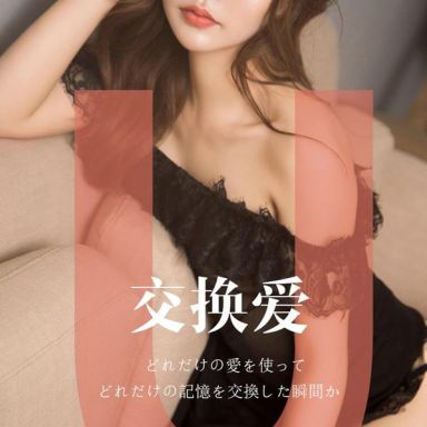 ugirls爱尤物 1465期  梦晗