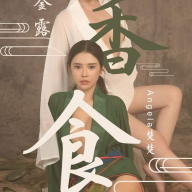 ugirls爱尤物 1479期  Angela楚楚 金露