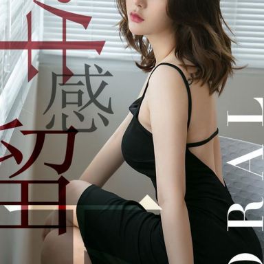 ugirls爱尤物 1482期  Coral