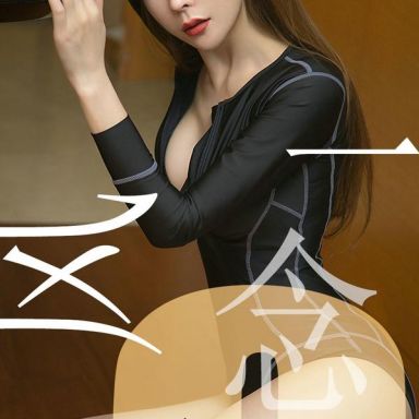 ugirls爱尤物 1484期  娜尤子