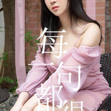 ugirls爱尤物 1502期  林小艺