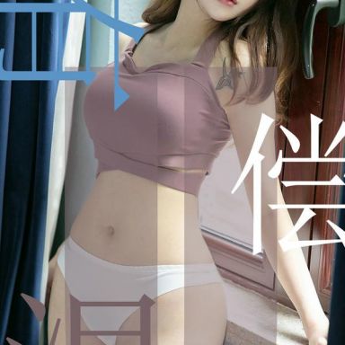 ugirls爱尤物 1505期  泡芙少女